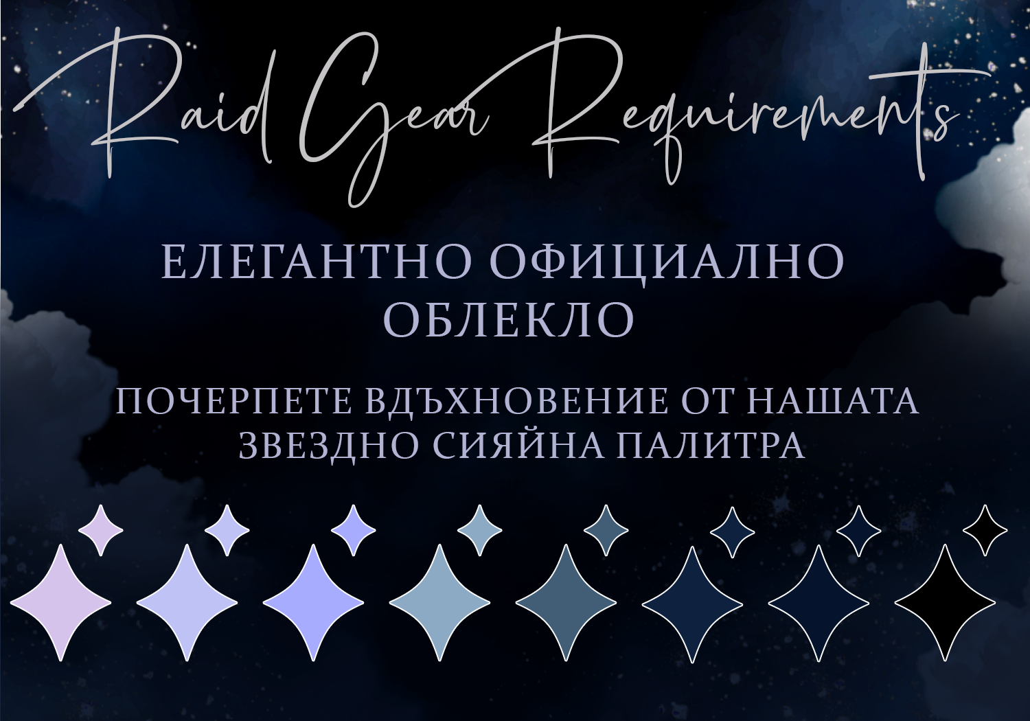 Wedding raid gear requirements / dress code